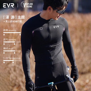Evr cycling suit men's winter fleece long sleeve warm splicing top high elastic breathable road bike cycling explore - black purple - fleece l