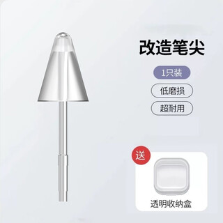 Iflytek p30/s30/q30/t30lite wear-resistant syringe pen tip ai learning machine answering pen tip 1 transparent color basic model collect the order and get it