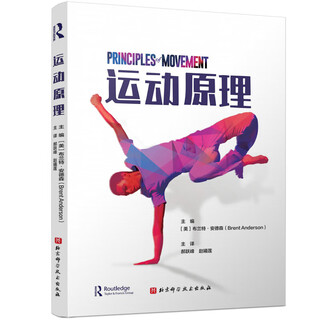 Genuine principles of exercise, the first book by the founder of polaris pilates, uses the principles of exercise to safely, timely and effectively enhance practitioner abilities. beijing science and technology press d pre-sale