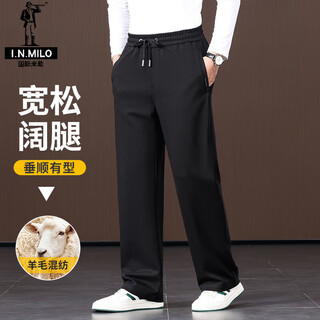 International miller high-end wool autumn and winter wide leg casual pants men's loose straight men's sports pants dad's stretch autumn pants black four-way stretch wool spot xl recommended (145-160) jin jin is equal to 0.5 kg spot speed