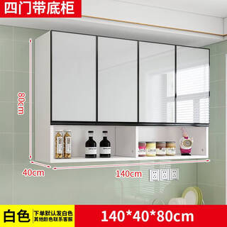 Shantou lincun kitchen wall cabinet wall-mounted solid wood wall cabinet top cabinet bathroom storage cabinet wall storage cabinet balcony solid wood panel 140*40*80 four doors with base cabinet