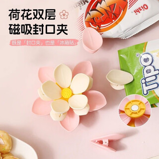 Kaioli lotus double-layer magnetic sealing clip refrigerator sticker household snack potato chip clip kitchen seasoning bag food sealing clip cherry blossom powder double-layer magnetic sealing one pack