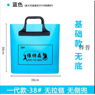 Hanou fei fish protective bag handbag multifunctional eva fishing thickened waterproof storage folding fish bag fisherman portable first generation (no zipper, no side pocket) 38# blue