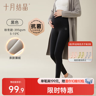 October crystal leggings autumn and winter maternity pants thin velvet outerwear yoga shark pants seamless belly supporting seamless pants black xl size