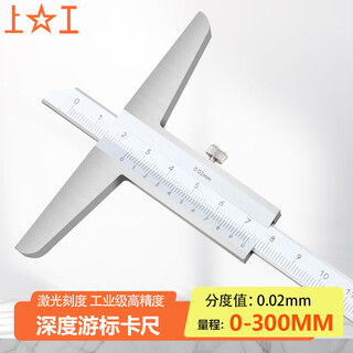 Shanggong depth vernier caliper 0-300mm graduation value 0.02 stainless steel depth gauge vernier caliper high precision