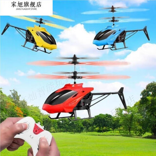 亮灿玩具耐摔遥控飞机直升机可充电儿童玩具男孩感应悬浮遥控飞机