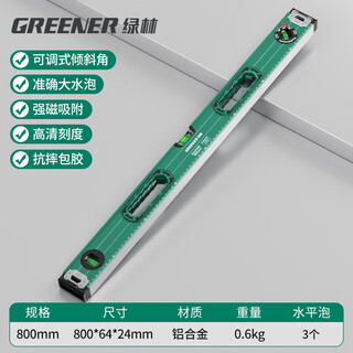 Green forest level strong magnetic high precision anti-fall leveling scale balancer small aluminum alloy measurement decoration ruler. adjustable tilt bubble 800mm