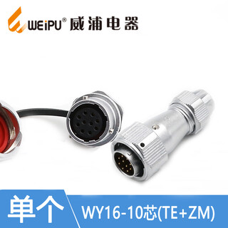 Weipu weipu aviation plug and socket wy16-2-3-4-5-7-9-10 core te+zm rear nut seat waterproof wy16-10 core plug + socket