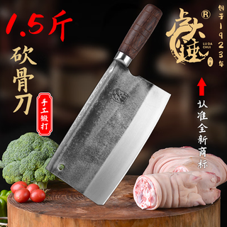 卢大锤商用1.5斤斩骨刀手工锻打轴承钢厨房刀具砍骨切菜锋利刀具 1.5斤砍骨刀