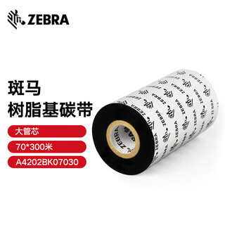 Zebra zebra zebra original label barcode printer full resin mixed base ribbon 110mmx70m thermal transfer ribbon gk888t/gt820/800 tag matte silver paper universal resin ribbon 70*300m (for industrial machines only) core diameter 25