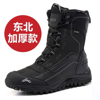 冬季户外东北雪地靴男加厚防水防滑保暖加绒大码登山防寒滑雪棉鞋 黑白穿厚袜选大一码 40