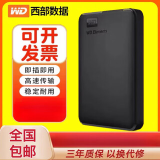 西部数据迷你版移动硬盘2TB高速传输1T 500G家用办公存储USB3.0机械设备 2TB