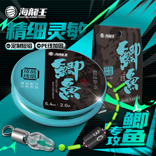 Hailongwang hailongwang crucian carp line group main line group specializes in finished main line crucian carp line group 4.5 meters 1.2#