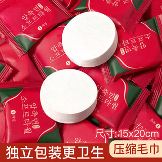 Han meichen compressed towel thickened disposable face towel portable travel hotel face towel sports face towel independent pack regular style 20 pieces compressed towel