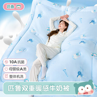 Pilu children's quilt core type a machine washable double warmth milk quilt 10a antibacterial kindergarten nap spring and autumn quilt spring and autumn quilt (blueberry milk) 150*200cm