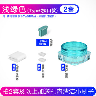 Mu nian is suitable for apple 17 mobile phone charging port dust plug iphone 17 pro max power plug apple headphones airpods pro 3 data port dust plug 17 pro light green 1 set free storage box