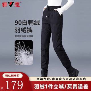 Yalu down pants women's outerwear 2025 winter new style warm and slimming high waist thickened elastic cotton pants leg-tie women's sweatpants black xl