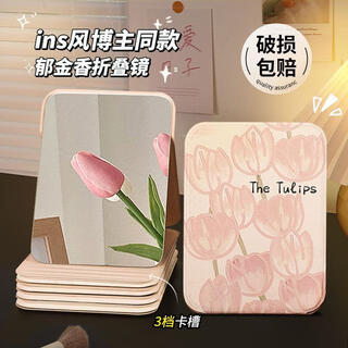 Folding mirror for girls home desktop dressing student dormitory popular portable makeup mirror internet celebrity special large size tulip large-desktop makeup folding mirror