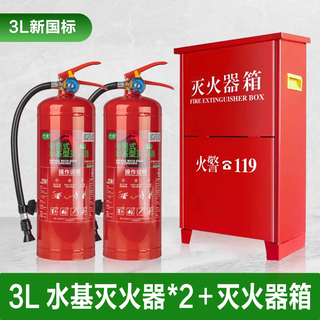 2025 new national standard 4kg dry powder fire extinguisher store 4kg fire extinguisher box set combination store fire equipment 3l water-based fire extinguisher*2 store commercial suit fire extinguishing box