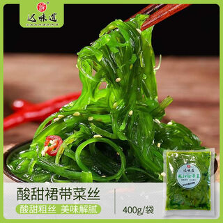 Late taste late taste good taste wakame shredded 400g ready to eat dalian seaweed sushi seaweed salad sea cabbage shredded sweet and sour wakame shredded 400g*2 bags crisp and refreshing