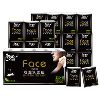 Clean handkerchief paper black face thickened facial tissue small bag to wipe sweat without crumbs ultra-portable and refillable 4 layers 6 pieces * 30 packs popular recommendation