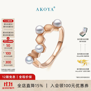 Akoya member benefits saltwater pearl ring monet's garden 18k gold 3-3.5 clearance non-refundable 0826sp 18k gold rose gold 3-3.5mm 13