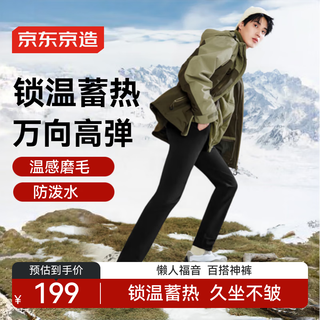 Made in tokyo, brushed and velvet casual pants for men, men's sports casual pants, thickened for autumn and winter, black 33