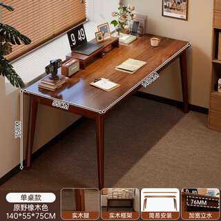 Mihao (mihao) desk writing table student home solid wood legs study desk adult simple rectangular bedroom computer table single table-pure solid wood table legs walnut color 140*55*75