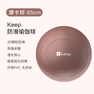 Li muzi's new non-slip yoga ball explosion-proof pelvic floor muscle fitness ball for pregnant women, pilates yoga equipment balance ball, mocha brown 65cm
