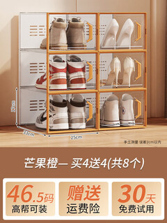 Ling yuxun shoe box storage box transparent shoe cabinet shoe rack folding shoe storage artifact drawer type space-saving storage box home upgrade high-quality plastic hard back cover stronger load-bearing regular men's style 46.5 0x0x0cm