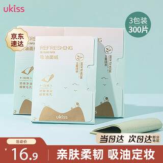 Ukiss (ukiss) green tea oil-absorbing paper 100 pieces * 3 pack facial refreshing oil control cleansing men and women portable makeup setting tissue