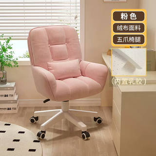 Fantasy makeup chair for girls' bedroom light luxury and high-end 2025 new manicure chair backrest stool rotating dressing table pink large model丨double-layer backrest丨imported latex skin-friendly velvet