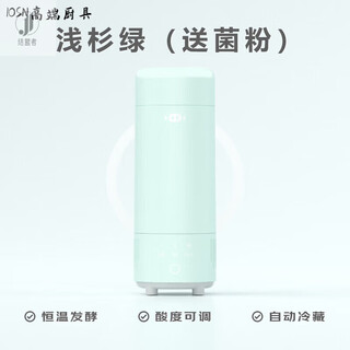 结盟者德国酸奶机全自动酸奶发酵机勒仕小哈猪杯家用多功能小型机制冷恒 浅杉绿