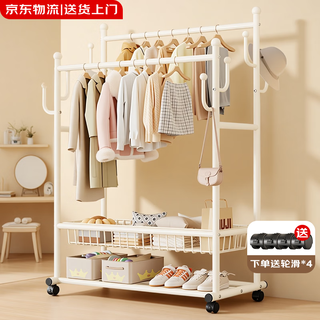 Quanpin house floor-standing vertical coat rack, bedroom-specific clothes drying rack, dormitory clothes hanging floor-standing clothes hanger white 80