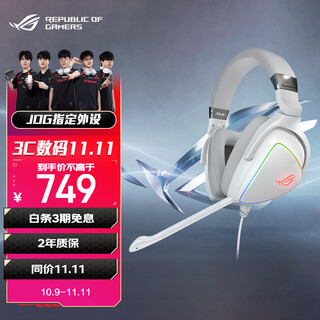 Rog prism white limited edition gaming headset wired headset headset with microphone surround 7.1 audio usb/typec interface compatible with delta mobile
