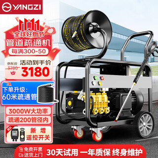 Yangzi (yangzi) high-pressure pipe dredging machine, sewer pipe high-pressure cleaning machine, property community high-power dredging machine, municipal pipe water rat pipe dredging yz-d20