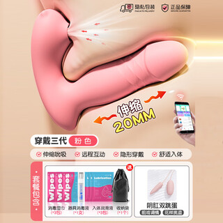 Cloud shopkeeper retractable and strong vibrator for sucking, wireless silent vibrator, remote remote mobile phone control for outdoor wear, couple penetration, perverted peach powder, retractable type for sucking + vaginal and anal vibrator + goddess gift package - sucking and licking sm large adult sex toy little monster masturbator toy screaming urine spray massage stick