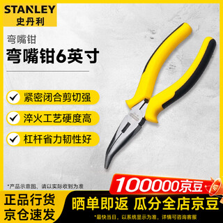 Stanley (stanley) dynagrip pliers curved nose pliers 6 inches stht84071-8-23