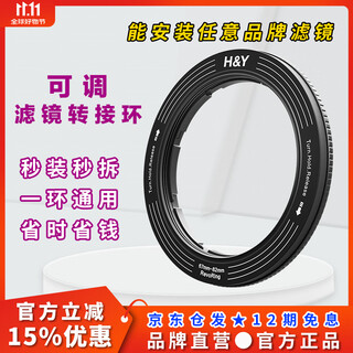 H&y filter adapter ring adjustable adapter ring large to small universal 67 72 77 82mm revoring is suitable for sony, canon, nikon and fujifilm camera mirrorless lenses adjustable adapter ring (hot selling) universal 67~82mm aperture lens (install 82