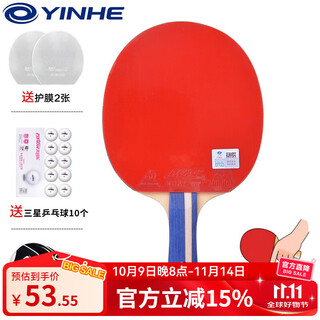 Galaxy (yinhe) galaxy five-star table tennis racket professional-grade table tennis racket single-shot table tennis board 5-star horizontal racket