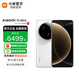 Xiaomi 15ultra new 5g mobile phone xiaomi 15ultra white 16gb+512gb official standard configuration