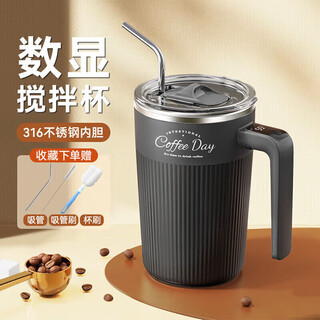 Mi xiaoshu fully automatic mixing cup magnetic electric coffee cup rechargeable 316 stainless steel soy milk milk powder rotating water cup