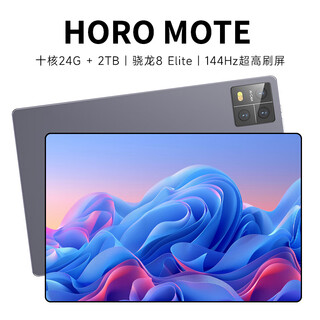 HORO MOTE PadPro2025新款平板电脑24G+2TB骁龙8Elite十核4K全面屏144Hz全网通5G学习娱乐游戏二合一平板 清雅灰 1TB丨强劲十核+双频5G全网通 旗舰版+24G运行