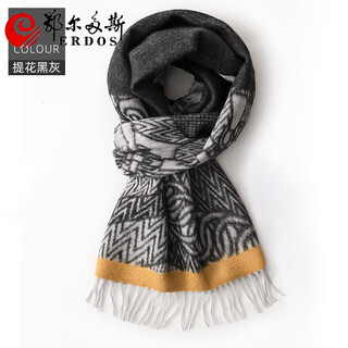 Erdos ordos 100% cashmere men's scarf, winter gift, warm and thickened, scarf for boyfriend, dad, scarf, jacquard black and gray (100% cashmere) 180*32cm (including tassels)