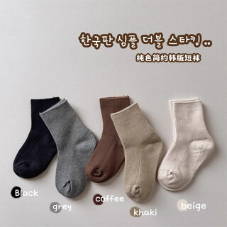 Goofloron children's socks, spring and autumn pure cotton retro mid-calf socks, japanese solid color loose-knot leg-slimming baby socks for boys and girls, solid color retro trendy socks, 5 pairs, 1-3 years old, recommended shoe size 15-18