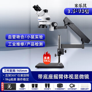 Maxidi trinocular surgery practice microscope clamp table dental vascular anastomosis neurosurgery rocker arm micro-carving bracket anatomy mobile phone maintenance and inspection ophthalmic microscope msd205-c with base model trinocular 3.5-90x working distance 165mm
