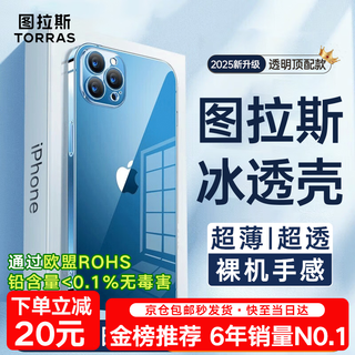 Tulas does not turn yellow after long-term use. it is suitable for apple 12promax mobile phone case, iphone12pro max, ultra-thin transparent all-inclusive magnetic suction and anti-fall. it is more beautiful than bare metal. it does not yellow raw materials + bare metal feel + super explosion-proof.