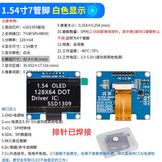 Zave 1.54-inch oled display module