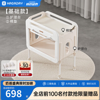 哈卡达初醒婴儿尿布台护理台多功能新生儿换尿布婴儿床 【基础款】护理台+棉垫