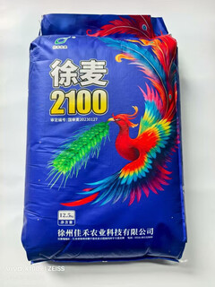 Семена пшеницы xumai 2100 — это высокоурожайные, устойчивые к болезням и морозостойким семенам пшеницы для использования в полевых условиях. Семена пшеницы сеют фермеры осенью. Три пять Цзинь Цзинь равны 0,5 кг, десять Цзинь Цзинь равны 0,5 кг, а восемь Цзинь Цзинь равны 0,5 кг. Свяжитесь со службой поддержки клиентов xumai 2100